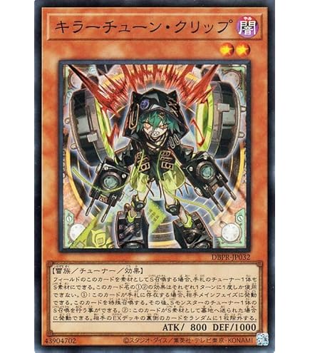 遊戯王　キラーチューン　15種45枚 Amazon.co.jp: 遊戯王カード キラーチューン・レッドシール