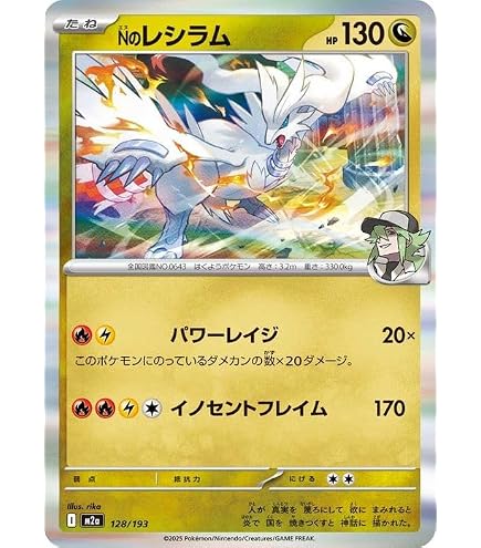 Amazon.co.jp: ポケモンカードゲームMEGA M2a ハイクラスパック MEGA