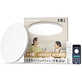 「Coizabera」LEDシーリングライト 6畳 28W 3800lm リモコン付き アプリ操作対応 豆電球常夜灯 調光調色 天井照明 5年保証 | 高演色Ra90 おしゃれ LED照明器具 省エネ設計 自動消灯・メモリー機能搭載 目に優しい光 簡