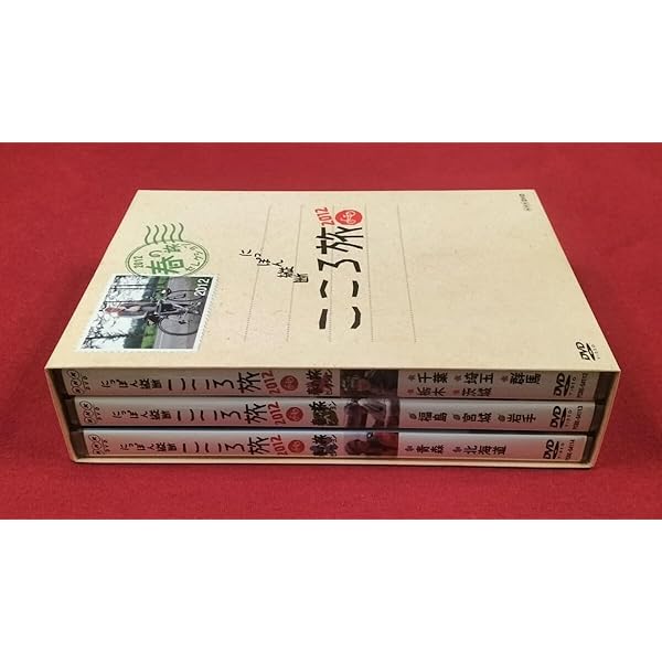 Amazon.co.jp: NHK DVD にっぽん縦断こころ旅2012 春の旅