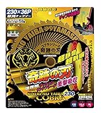 山真製鋸(YAMASHIN) 草刈チップソー 奇跡の刃 (やいば) 230×36P KSK-230