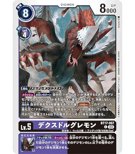 ベルゼブモン Ace 2枚 楽天市場】デジタルモンスターカード