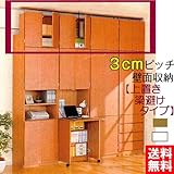 3cmピッチ壁面収納 【上置き-梁避け】(hc-60hｙ) (ホワイト)