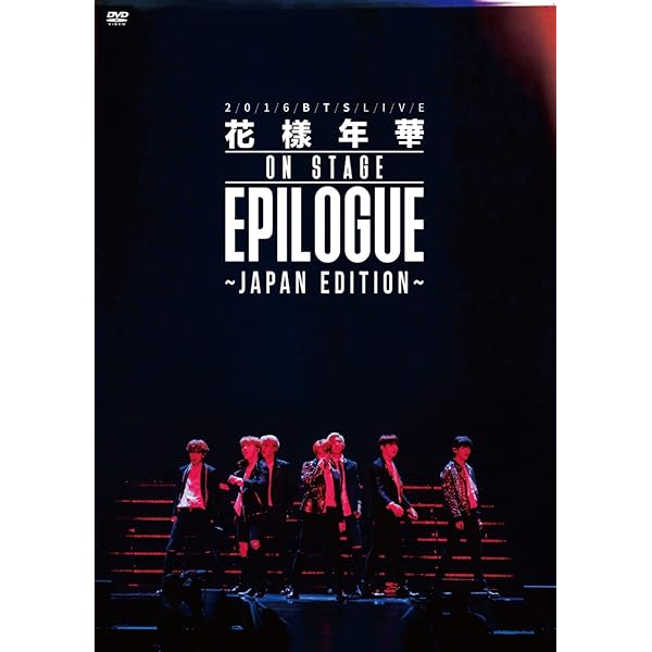 Amazon.co.jp: 2015 BTS LIVE(花様年華 on stage)~Japan Edition~at 
