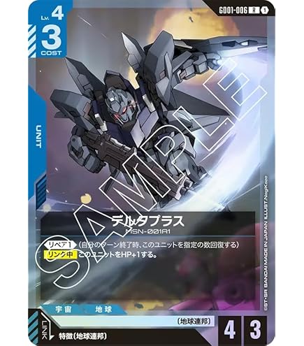 Amazon.co.jp: ガンダムカードゲーム GD01-005 ユニコーンガンダム