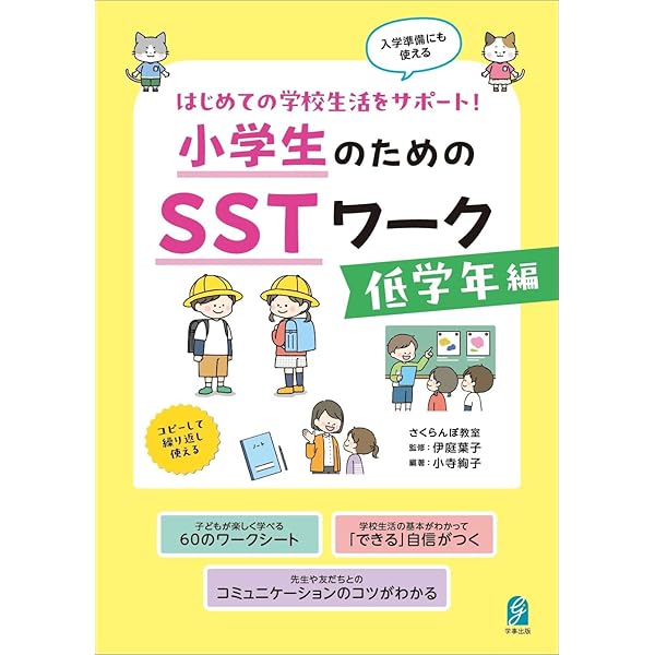 サポートドリル 漢字・計算 すてっぷ 1〜6 CD-ROM付き サポートドリル 漢字・計算 すてっぷ6 (さくらんぼ教室の