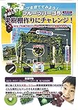 フルーツパーゴラ　DXタイプ