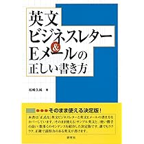 【中古】 英文ビジネスレターキーワード１０００活用例文集 インターネット時代の新しい英文手紙の書き方/成美堂出版/ブルース・ハード 英文ビジネスレター&Eメールの正しい書き方 | 松崎 久純 |本