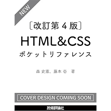 Amazon.co.jp 最新リリース: コンピュータ・IT関連の一般・入門書 の