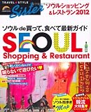 TRAVEL・STYLE Sisterソウルショッピング&レ (SEIBIDO MOOK)