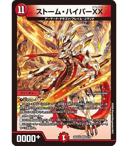 Amazon.co.jp: デュエルマスターズ 王道篇 GENJI・ハイパーXX