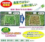 農薬不使用　雑草枯らし110番 (12本組)