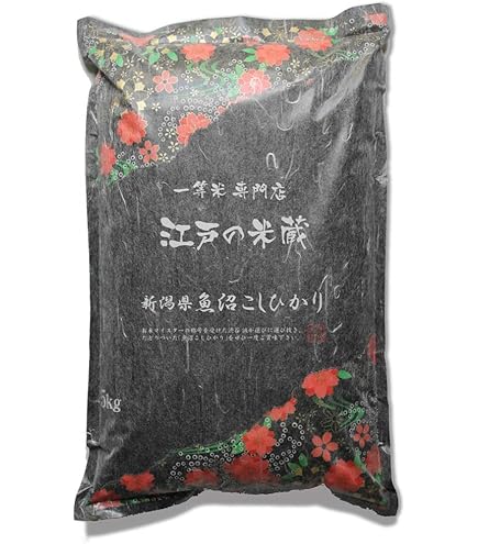 Amazon.co.jp: 南魚沼産コシヒカリ 最高金賞 特別栽培米 ひらくの里