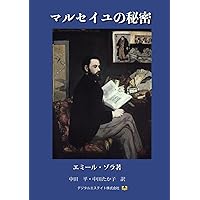 ジェルミナル エミール•ゾラ 廃盤DVD Germinal Emil Zola ジェルミナル エミール•ゾラ 廃盤DVD Germinal Emil Zola