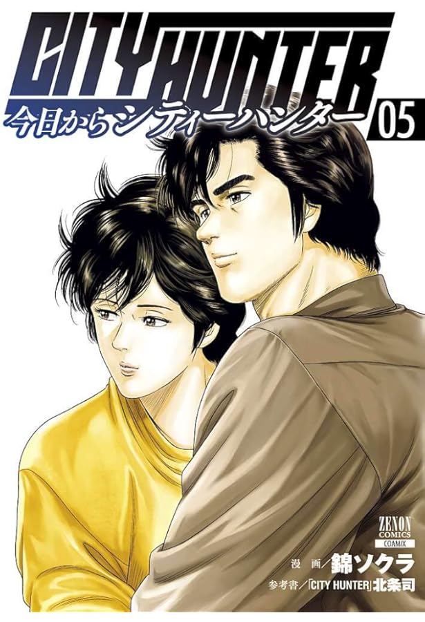 Amazon.co.jp: 今日からCITY HUNTER 4 (ゼノンコミックス) : 錦ソクラ