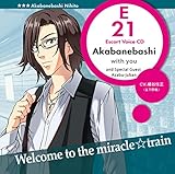 �~���N�����g���C�� �G�X�R�[�g�{�C�XCD �ԉH����l(�Ĕ�ver.)