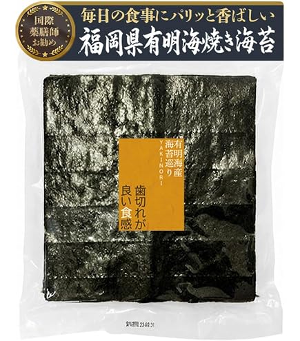 Amazon.co.jp: 有明海産 焼き海苔 全形 100枚 上級 業務用 イクス