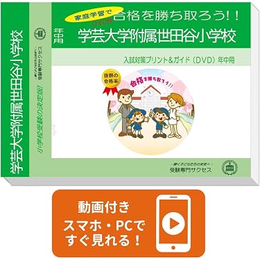 Amazon.co.jp ほしい物ランキング: 小学校受験入試問題集 で、ほしい物