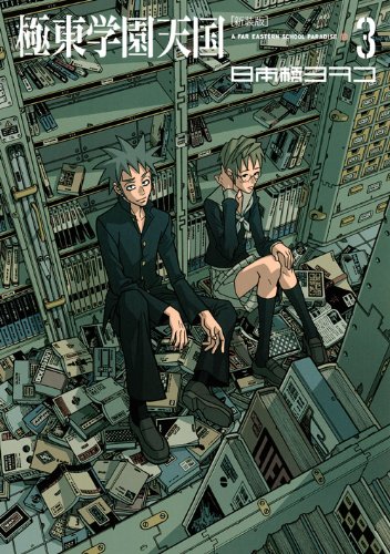 ������ ����ر�ŷ��(3) (KC�ǥ�å��� ���֥˥�)