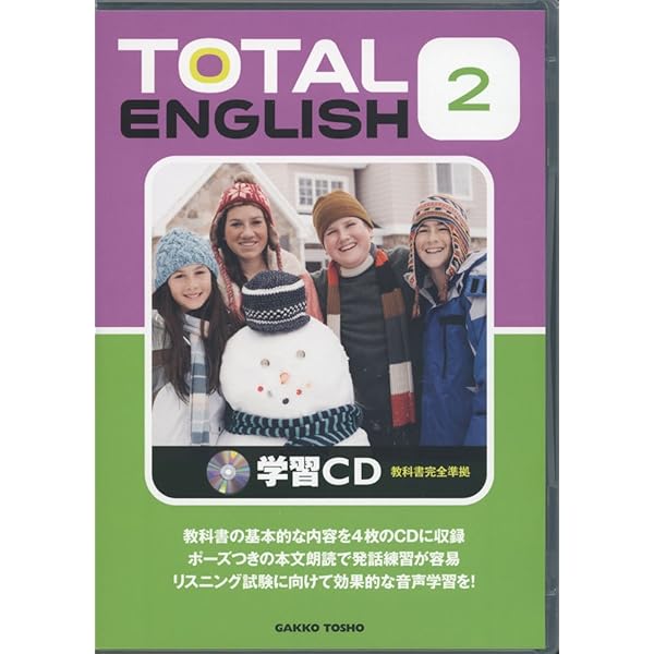 【美品】 ✿totalEnglish ✿学習CD ✿本 ✿英語教材 ✿珍品 TOTALENGLISH 1 教科書完全準拠 学習CD - メルカリ