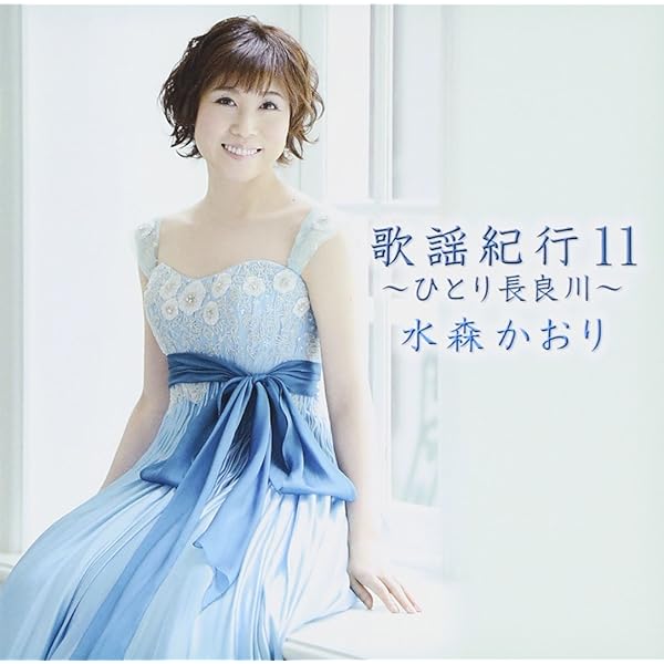 演歌　CD　大量【約100枚】 RF0509-7　やしきたかじん　水森かおり 演歌 CD 大量【約100枚】 RF0509-7 やしきたかじん 水森かおり