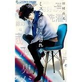 ミステリと言う勿れ（３） (フラワーコミックスα)