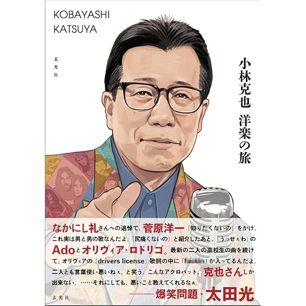 Amazon.co.jp: 小林克也のおしゃべりアメリ缶 おしゃべり缶 CD 6枚組 