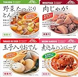 非常食おかずセット　東和食彩　備蓄用惣菜４種