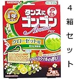 防虫アロマとエムペントリンの防虫Ｗ効果　タンスにゴンゴン　アロマ　クローゼット用　１年防虫　スウィートカクテルの香り　３個入　４箱セット