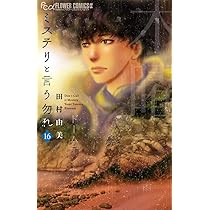 チェンソーマン 23 (ジャンプコミックス) | 藤本 タツキ |本 | 通販