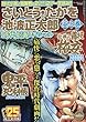 さいとう・たかを×池波正太郎時代劇画スペシャル 英之巻 2018年 06 月号 [雑誌]: コミック乱ツインズ 増刊