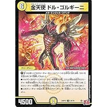 デュエルマスターズ 光文明 閃光龍覇デコローズ/【光文明】《DM25EX1 2/89》 せんこうりゅう