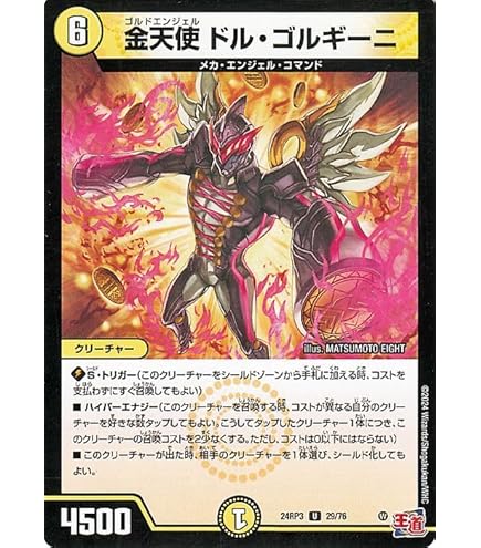 Amazon.co.jp: デュエルマスターズ アビス・レボリューション 煌ノ裁徒