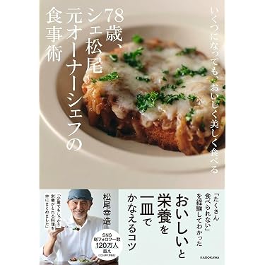 Amazon.co.jp 売れ筋ランキング: その他の西洋料理の本 の中で最も人気