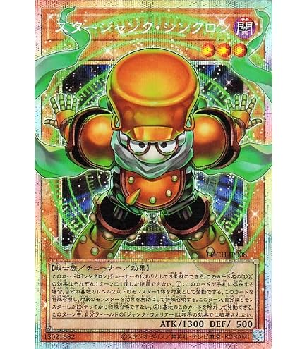 Amazon.co.jp: 遊戯王カード シンクロ・エマージェンシー(プリズマ