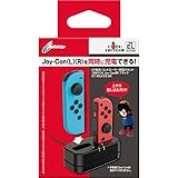 CYBER ・ コントローラー充電スタンド ( SWITCH Joy-Con 用) ブラック - Switch