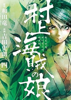 画像5: 【10月28日配信の漫画・雑誌】『アイアムアヒーロー』『トクサツガガガ』『ギフト±』など828冊