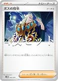 【4枚セット】ポケモンカードゲーム SVEM 020/020 ボスの指令 ゲーチス サポート テラスタル スターターセット ミュウツーex