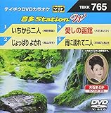 テイチクDVDカラオケ 音多Station W