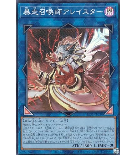 世界に1枚】 遊戯王 召喚僧サモンプリースト 韓亜版 PSA9 SD16-AE 