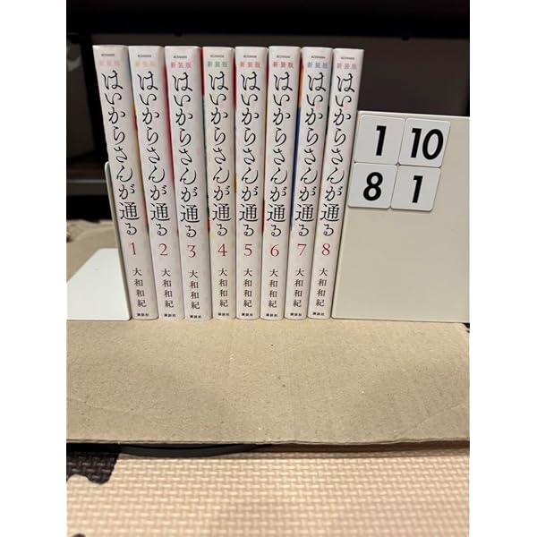 新装版 はいからさんが通る コミック 全8巻 完結セット |本 | 通販