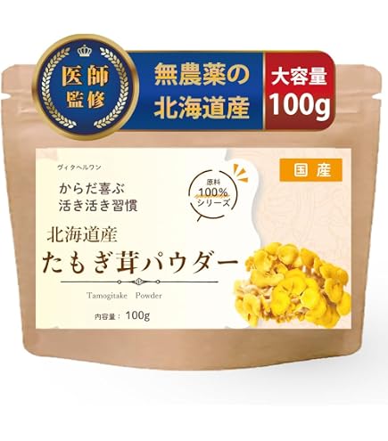 Amazon.co.jp: 【脳神経外科医監修】 たもぎ茸 北海道特産100％ 無農薬