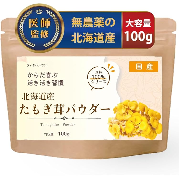 Amazon.co.jp: 【脳神経外科医監修】 たもぎ茸 北海道特産100％ 無農薬