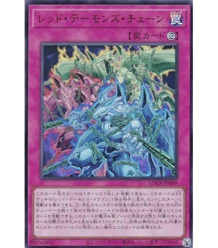 Amazon.co.jp: 白き幻獣－青眼の白龍(LOCR-JP001)ウルトラ : おもちゃ
