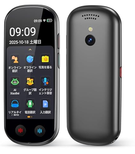 【新品未開封】MUMEOMU A80-lite AI翻訳機 ChatGPT搭載 Amazon.co.jp: MUMEOMU A80-lite AI翻訳機 音声翻訳機 ChatGPT搭載