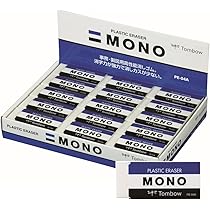 Amazon | トンボ鉛筆 消しゴム MONO PE04 小学生 から(低学年にも