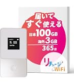 Amazon.co.jp: 【リチャージWiFi】日本100GB+世界3GB 365日 ギガ付