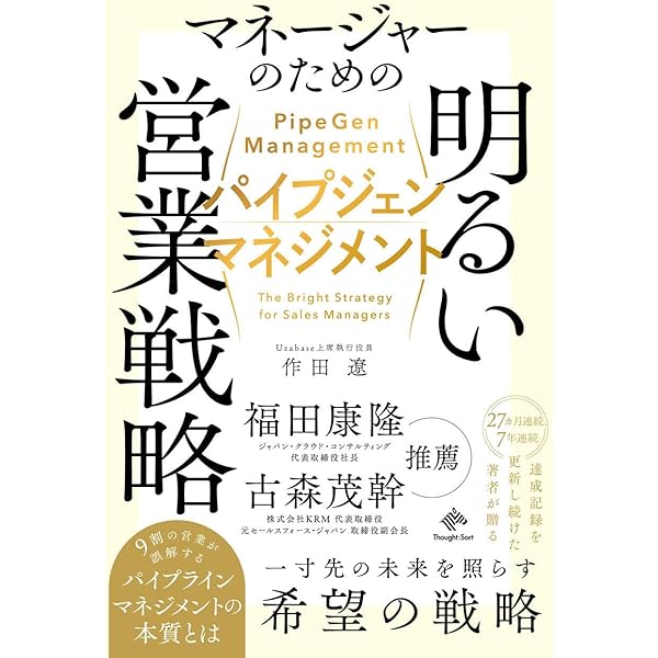 ビジネス完全攻略 ビジネス会食 完全攻略マニュアル / yuuu【著】 - 紀伊國屋書店