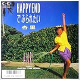 HAPPYEND�łӂ�ꂽ��