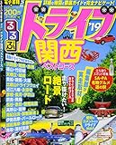 るるぶドライブ関西ベストコース’19 (るるぶ情報版 近畿 20)